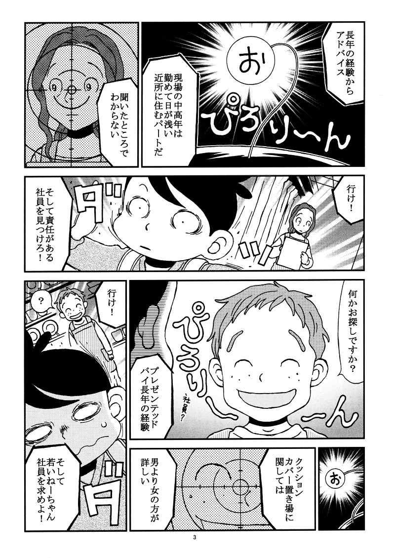 95 探し物は何ですか 40代独身女のジタバタ記 蟻乃まんま 95 探し物は何ですか 40代独身女のジタバタ記 蟻乃まんま