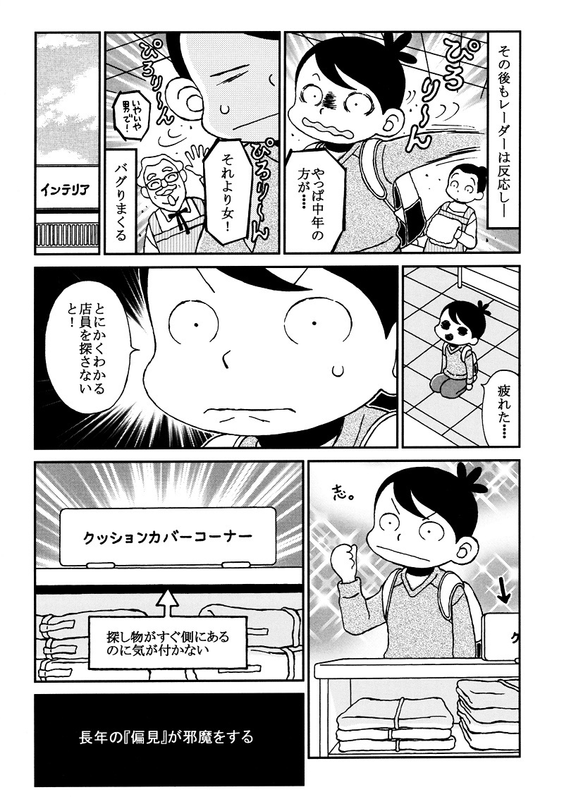 95 探し物は何ですか 40代独身女のジタバタ記 蟻乃まんま 95 探し物は何ですか 40代独身女のジタバタ記 蟻乃まんま