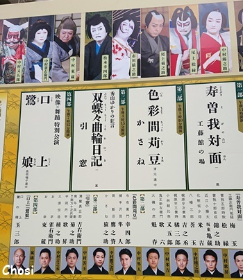 九月大歌舞伎_c0004750_20185718.jpg