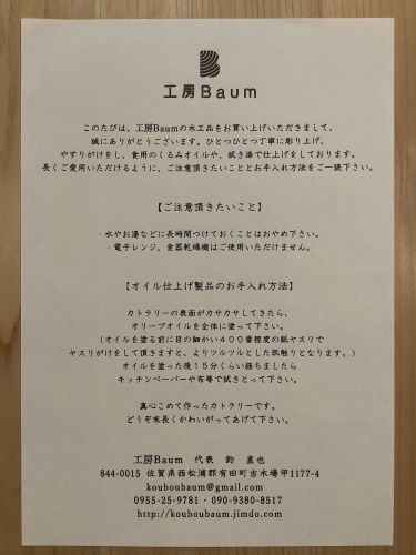 木工と布・二人展 2020〜3_d0336460_01100998.jpeg