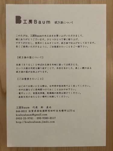 木工と布・二人展 2020〜3_d0336460_01110354.jpeg