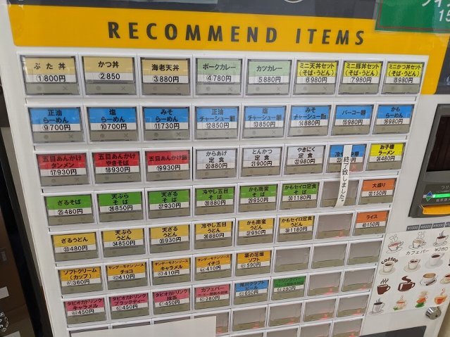 鴨らーめん：滝川地方卸売市場直営レストラン（道の駅たきかわ内：2020年104杯目） _f0397261_04235550.jpg