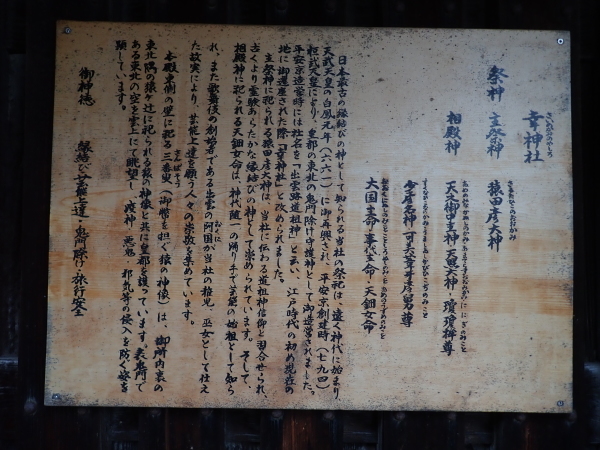 【歳時記 7月】幸いと書いて幸神社の謎(京都、銀座、大井追記)、東京タワーと石仏もろもろ妄想2016年【塞の神】_b0116271_20222616.jpg