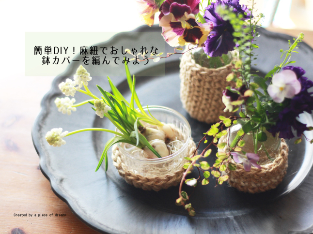 56選! HORTI記事をまとめてみました!_b0160880_01353526.jpg