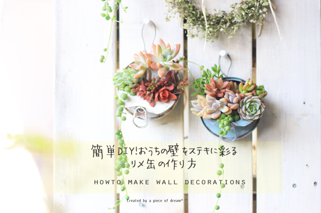 56選! HORTI記事をまとめてみました!_b0160880_01445898.jpg