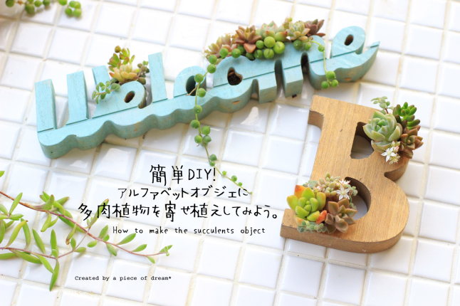 56選! HORTI記事をまとめてみました!_b0160880_01511360.jpg