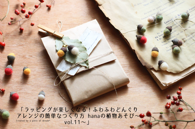 56選! HORTI記事をまとめてみました!_b0160880_02551120.jpg