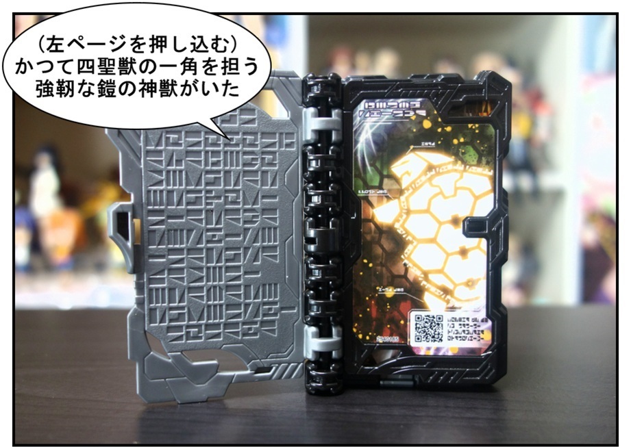 DX土豪剣激土(ドゴウケンゲキド)で徹底的に遊んでみよう!!_f0205396_16062445.jpg