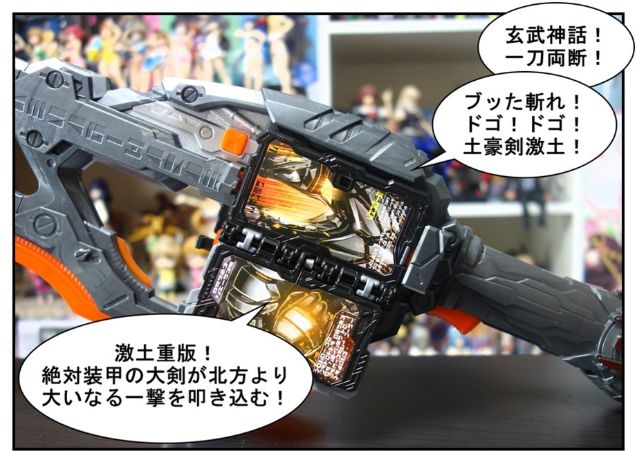 Dx土豪剣激土 ドゴウケンゲキド で徹底的に遊んでみよう Bob Expo Dx土豪剣激土 ドゴウケンゲキド で徹底的に遊んでみよう Bob Expo