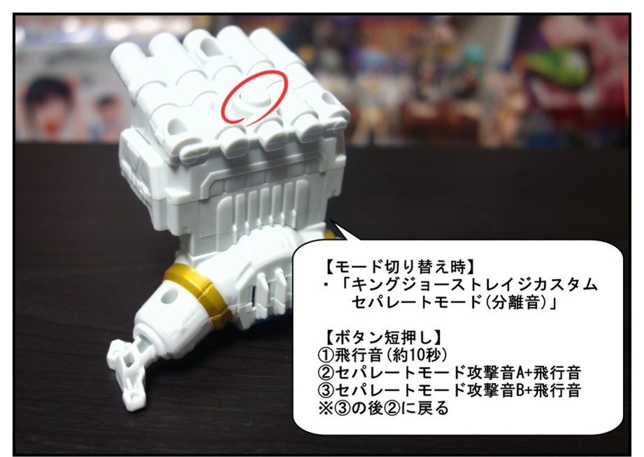 DXキングジョーストレイジカスタム出撃!!_f0205396_23040188.jpg