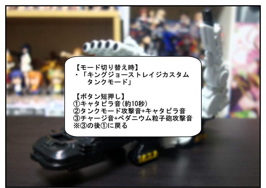 DXキングジョーストレイジカスタム出撃!!_f0205396_23311450.jpg