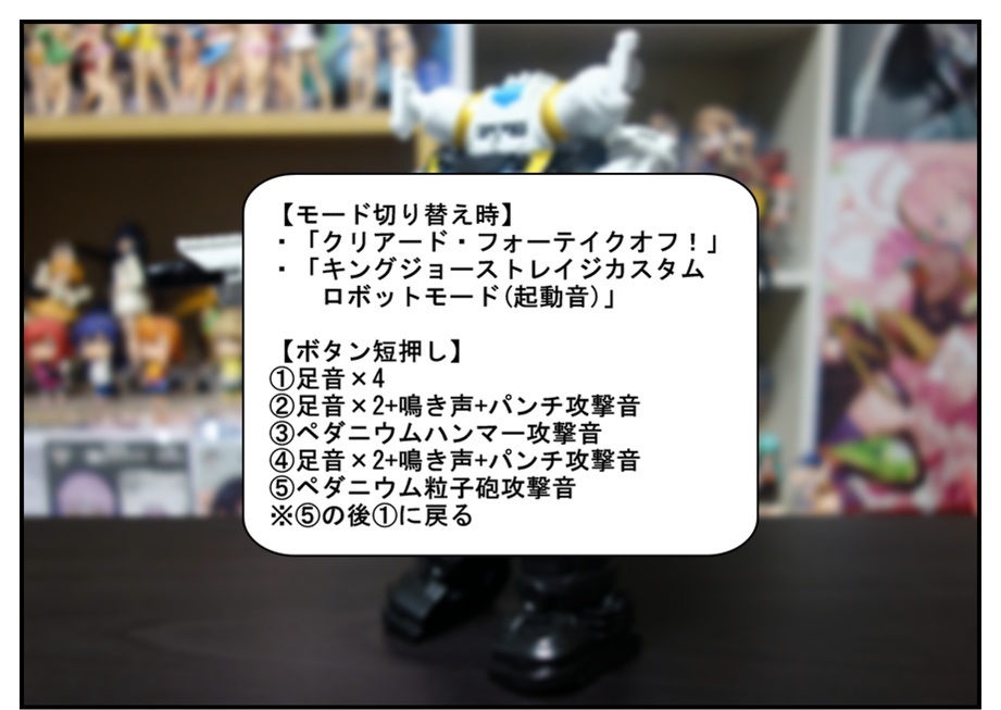 DXキングジョーストレイジカスタム出撃!!_f0205396_23390973.jpg