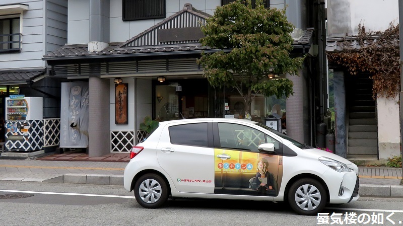 ゆるキャン△聖地巡礼 トヨキャン特別仕様車Cと共に(R020827石和温泉を起点として)_e0304702_06354140.jpg
