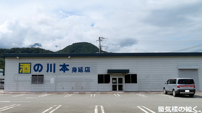 ゆるキャン△聖地巡礼 トヨキャン特別仕様車Cと共に(R020827石和温泉を起点として)_e0304702_08275975.jpg