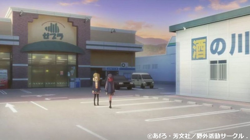 ゆるキャン△聖地巡礼 トヨキャン特別仕様車Cと共に(R020827石和温泉を起点として)_e0304702_08282795.jpg