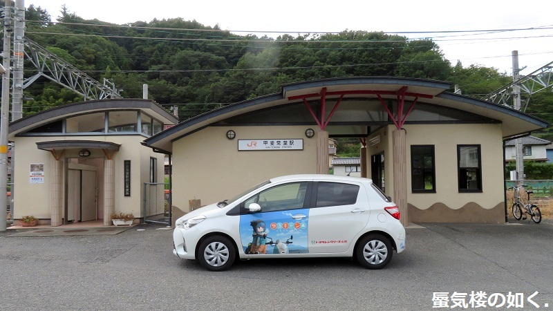 ゆるキャン△聖地巡礼 トヨキャン特別仕様車Cと共に(R020827石和温泉を起点として)_e0304702_15321842.jpg