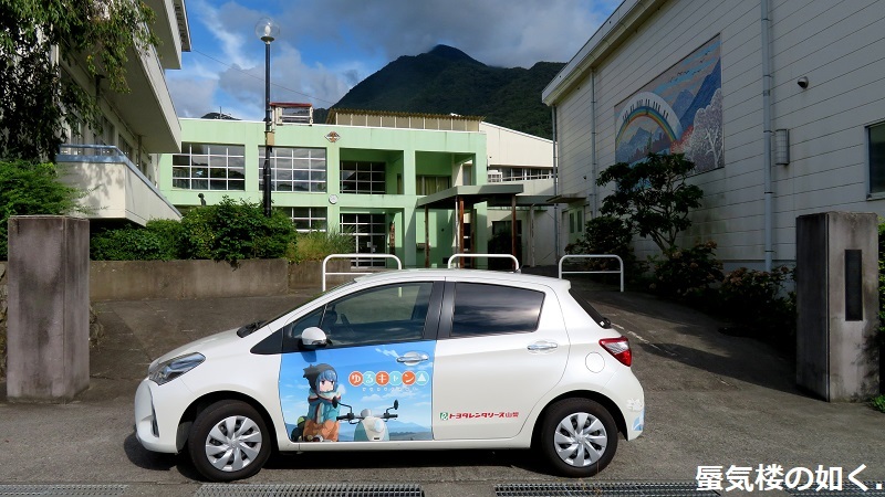 ゆるキャン△聖地巡礼 トヨキャン特別仕様車Cと共に(R020827石和温泉を起点として)_e0304702_17261453.jpg