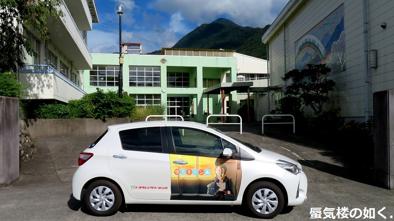 ゆるキャン△聖地巡礼 トヨキャン特別仕様車Cと共に(R020827石和温泉を起点として)_e0304702_17263354.jpg