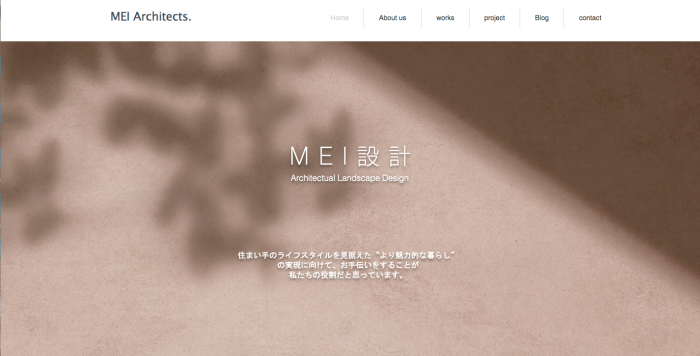 MEI設計 WEBサイト_c0114110_22501613.png