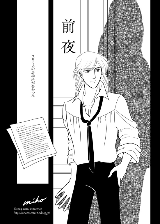 前夜 Innocence 前夜 Innocence