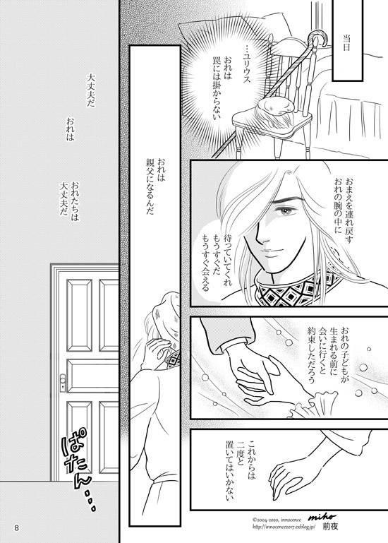 前夜 Innocence 前夜 Innocence