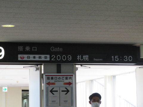 4連休は北海道にお邪魔 花小路さわ田で夕食 Rodolfoの決戦 血栓な日々 4連休は北海道にお邪魔 花小路さわ田で夕食 Rodolfoの決戦 血栓な日々