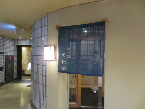 4連休は北海道にお邪魔 花小路さわ田で夕食 Rodolfoの決戦 血栓な日々 4連休は北海道にお邪魔 花小路さわ田で夕食 Rodolfoの決戦 血栓な日々