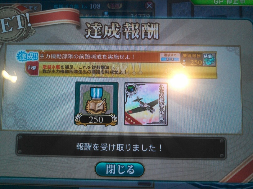 艦これアーケード 期間限定 村田隊の機種変更任務 をやってきました 金属帝国 ヴェルフェ