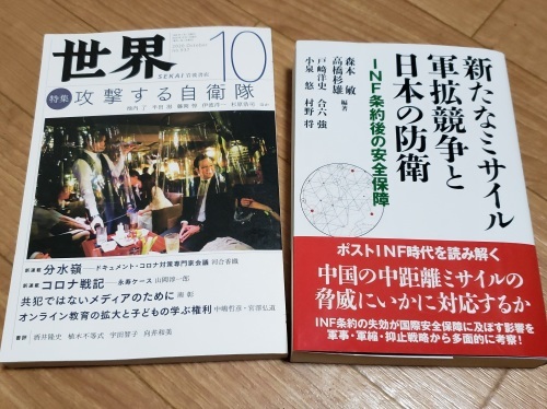 【動画紹介】<9/14緊急学習会>「敵基地攻撃能力」保有の何が問題か _a0336146_00433772.jpg