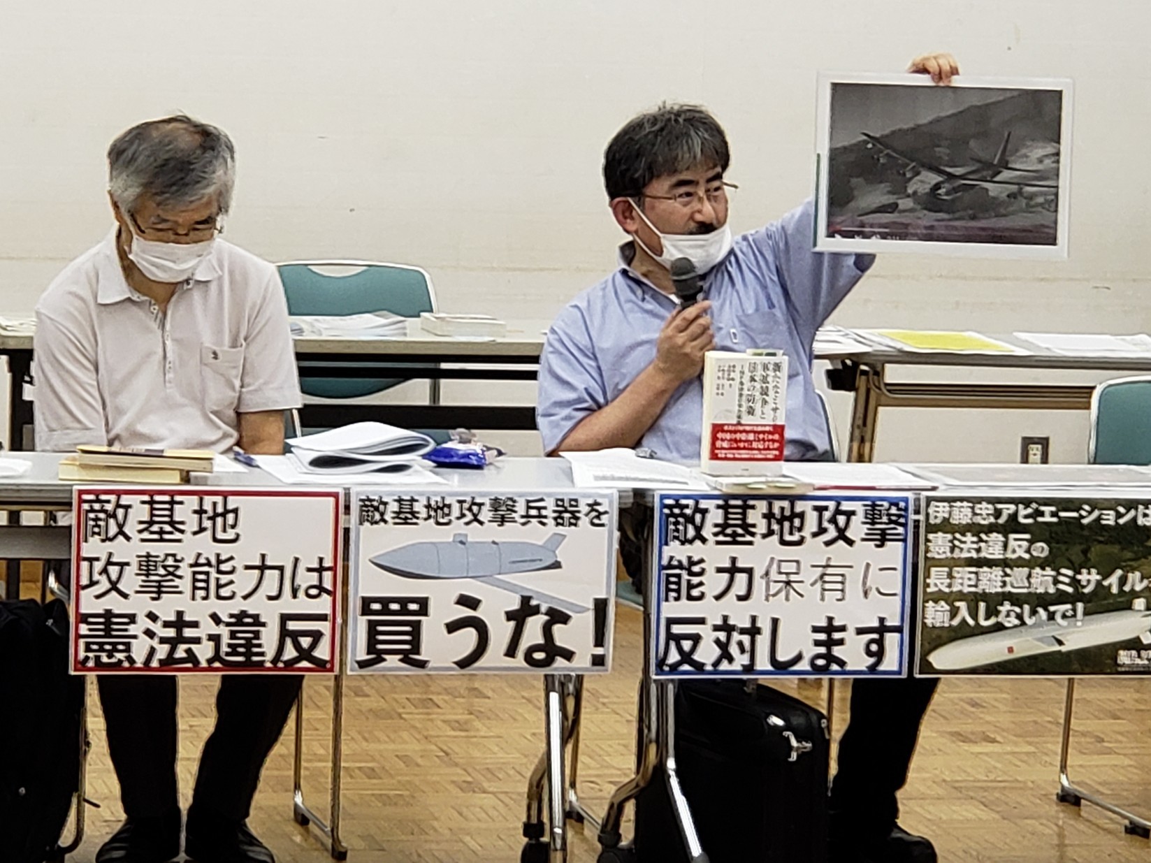 【動画紹介】<9/14緊急学習会>「敵基地攻撃能力」保有の何が問題か _a0336146_00441949.jpg