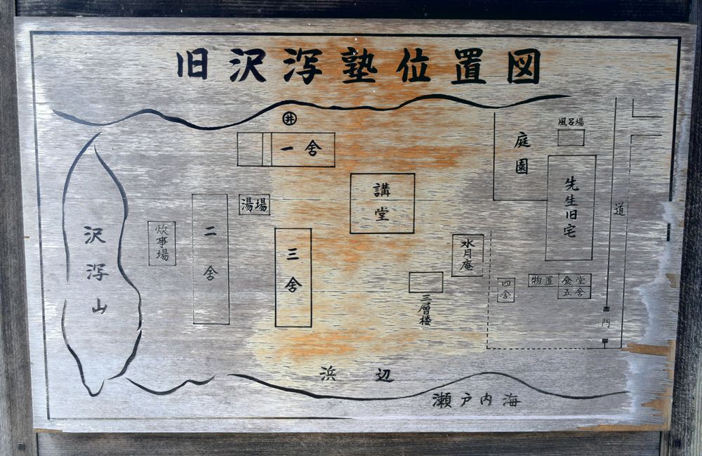 岩国で活躍した明治の教育者 東沢瀉 ひがしたくしゃ 長州より発信 岩国で活躍した明治の教育者 東沢瀉 ひがしたくしゃ 長州より発信