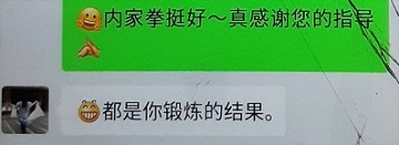 北京で太極拳修行~第一回目の学び。。。_f0007580_20551456.jpg