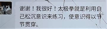 北京で太極拳修行~第一回目の学び。。。_f0007580_21001963.jpg