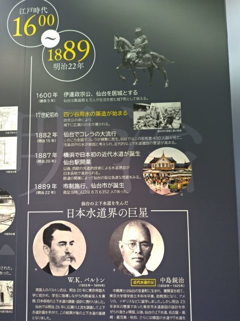 青下水源地にある仙台市水道記念館に行ってきました ペンギンの足跡 青下水源地にある仙台市水道記念館に行ってきました ペンギンの足跡