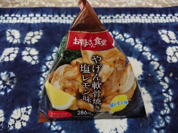 9/20夜勤明け キリン零ICHI、サントリーオールフリー、鱈ときのこのホイルバター焼き、大豆もやしナムル、ファミマ・やげん軟骨焼き塩レモン味@自宅_b0042308_17012978.jpg