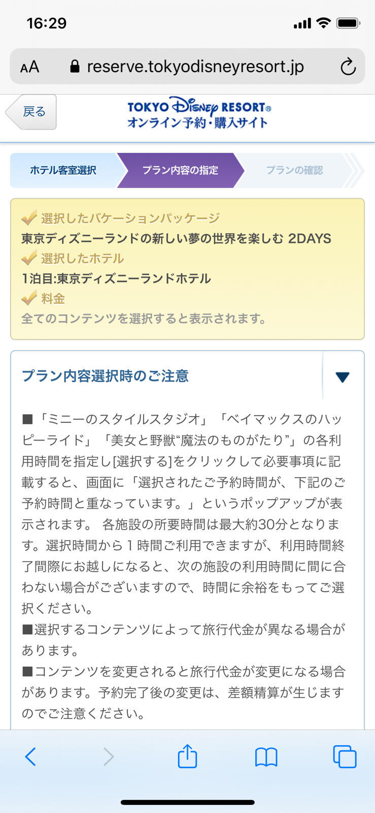 新エリアバケパについて さくらのブログ 新エリアバケパについて さくらのブログ