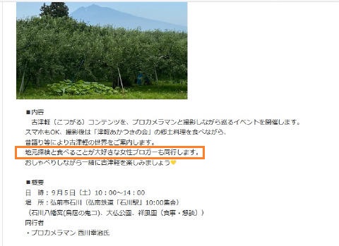 古津軽のスマホ旅*2020.09.05_b0147224_17163535.jpg