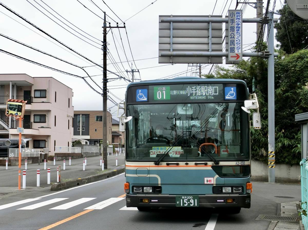 小手指駅より 西武バスのマイナー運用を追う 黄色い電車に乗せて