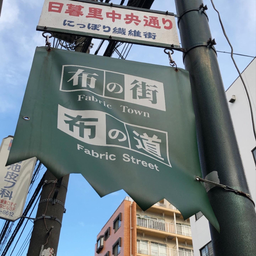 久しぶりの日暮里繊維街でマスク用ガーゼ生地を大量買い&楽天セール始まりました!_f0023333_09423205.jpg