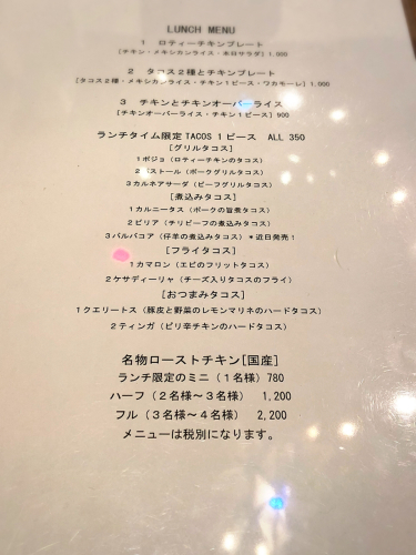 ロティーチキン&ジャッキータコス_e0292546_06400882.jpg