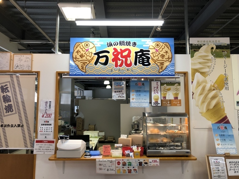 大洗まいわい市場　多くのお客様の声にお応えしました(鯛焼きショコラ味)復活！_a0283448_09592725.jpeg