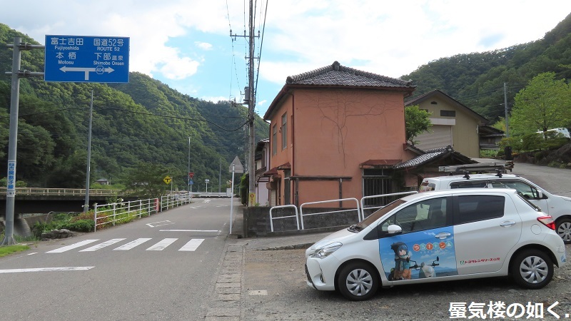 ゆるキャン△聖地巡礼 トヨキャン特別仕様車Cと共に(R020827石和温泉を起点として)_e0304702_06351266.jpg