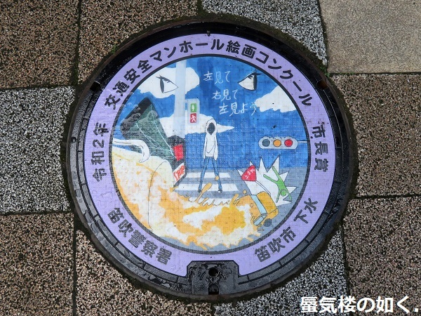 石和温泉駅前で、笛吹市のイメージキャラフッキ―等のマンホール蓋と出会いました(R020827)_e0304702_16342024.jpg