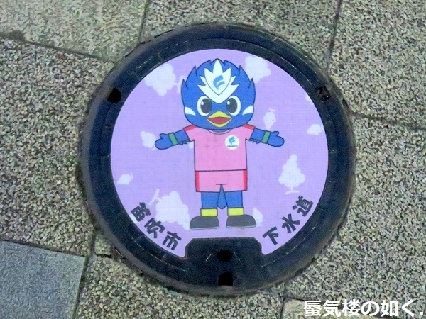 石和温泉駅前で、笛吹市のイメージキャラフッキ―等のマンホール蓋と出会いました(R020827)_e0304702_16370772.jpg