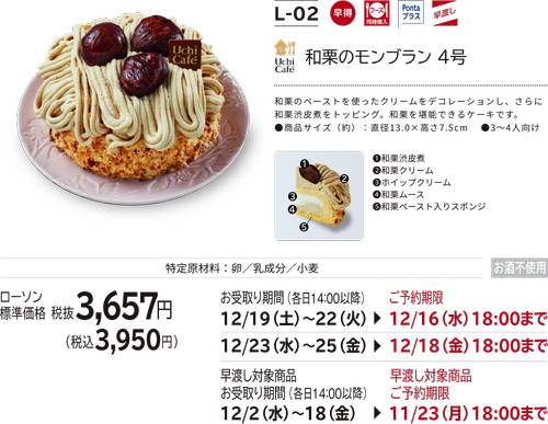 Xmasケーキ予約 について 商人伝道師一日一言 Xmasケーキ予約 について 商人伝道師一日一言
