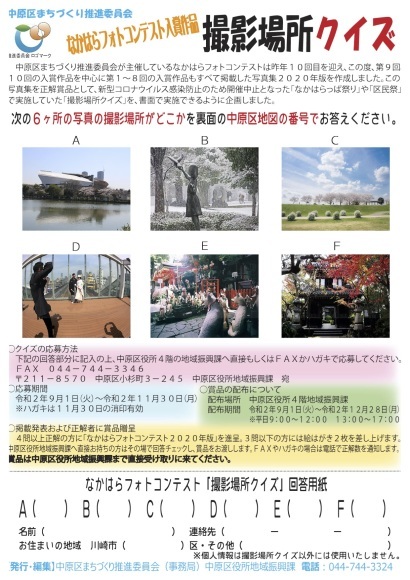 なかはらフォトコンテスト入賞作品撮影場所クイズ実施中(11月30日締切)_d0241210_22352444.jpg