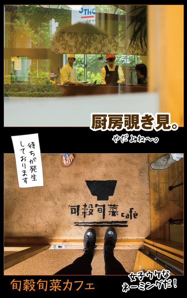 浜松町は旬穀旬菜カフェでランチ_a0358016_15311142.jpg