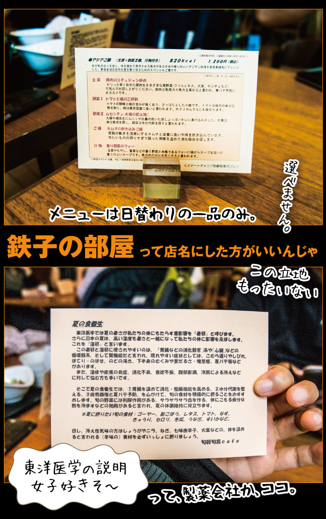 浜松町は旬穀旬菜カフェでランチ_a0358016_15311992.jpg