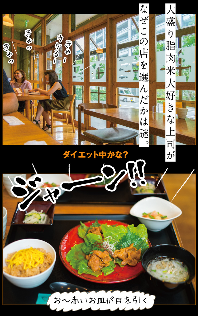 浜松町は旬穀旬菜カフェでランチ_a0358016_15312234.jpg