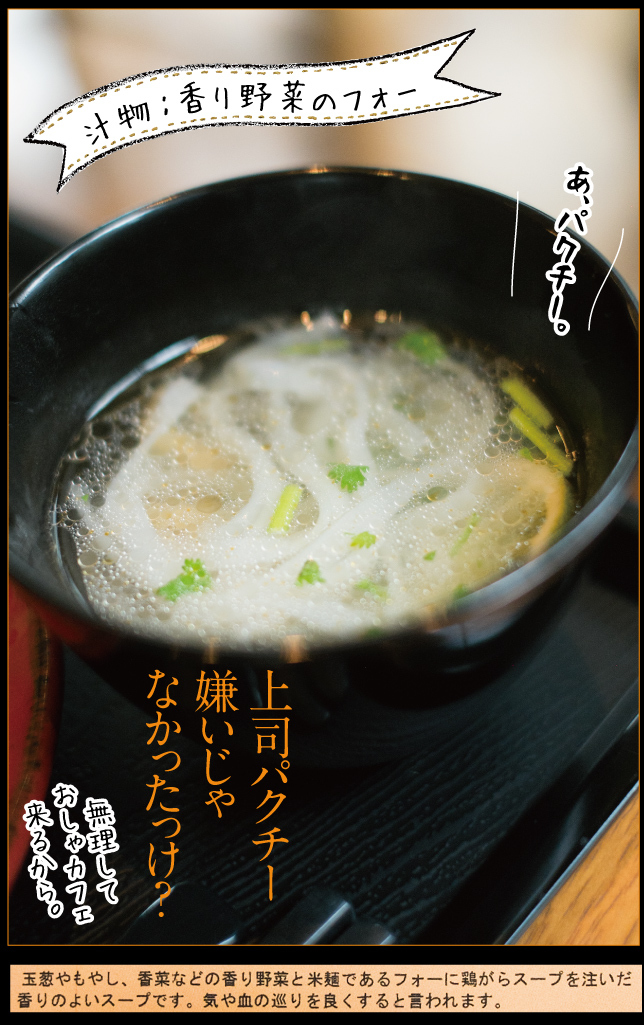 浜松町は旬穀旬菜カフェでランチ_a0358016_15312941.jpg